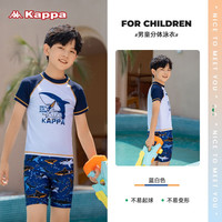 卡帕儿童泳衣男孩童分体中大童宝宝速干游泳衣2023泳装套装 蓝白色035 10码身高110-120cm，体重30-40斤