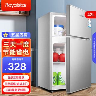 Royalstar 荣事达 小冰箱家用小型办公室租房宿舍节能省电迷你冰箱  42A126 银色 一级能效(高68cm)