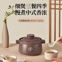 Joyoung 九阳 砂锅煲汤炖锅家用燃气煤气灶专用耐高温陶瓷煲2.5L