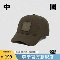 李宁24SS 中国李宁即秀即卖丨棒球帽男女同款vital系列帽子 菌菇褐色-3 F