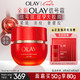  OLAY 玉兰油 信号霜乳液面霜50g大红瓶面霜提拉紧致抗皱面霜　