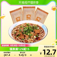 88VIP：襄故里 襄阳特产牛杂面面条挂面200g*1袋拌面拉面凉面速食