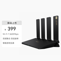 HUAWEI 华为 BE3 Pro 双频3600M 无线路由器 Wi-Fi 7