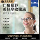 ZEISS 蔡司 镜片泽锐防蓝光Plus钻立方铂金膜1.60近视眼镜片一片价