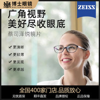 ZEISS 蔡司 镜片泽锐防蓝光Plus钻立方铂金膜1.60近视眼镜片一片价