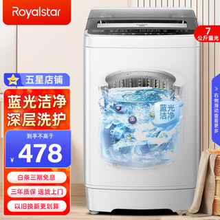 Royalstar 荣事达 ERVP191014T洗衣机全自动   7公斤