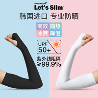 GAMSUNGTEX LET'S SLIM 韩国gam lets slim防晒冰袖女护臂冰丝袖套男防紫外线手套袖开车