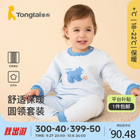 Tongtai 童泰 春秋5月-4岁婴儿衣服肩开套装TS34J438-DS 蓝色 110cm