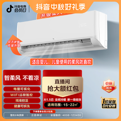 TCL 1.5匹锦鲤新一级能效变频冷暖儿童空调家用客厅挂机柔风挂式