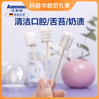 Anmous 安慕斯 婴儿口腔清洁器宝宝纱布指套牙刷洗舌苔纱布一次性