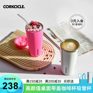 corkcicle保温保冰带盖咖啡杯子高颜值女生随行吸管水杯