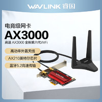 wavlink 睿因 WIFI6e睿因PCI-E台式机网卡MTK 5400/3000M WIN10/11电竞无线网卡蓝牙5.2/5.3接收器