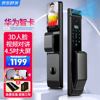 PALMHANG 掌航 3D人脸识别指纹锁可视猫眼智能门锁电子锁家用防盗门推拉锁密码锁 Z9Pro .