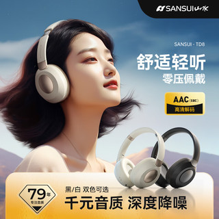 SANSUI 山水 TD8头戴式无线蓝牙耳机不入耳式运动音乐游戏降噪耳机超长待机适用于苹果华为黑色