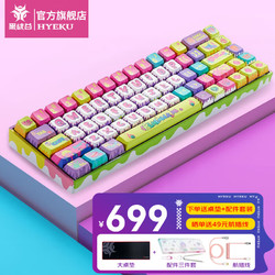 HEXGEARS 黑峡谷 Hyeku） BOX机械键盘无线三模 客制化 热插拔凯华BOX轴 RGB68键 怪诞涂鸦-黑莓冰淇淋轴