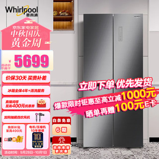 Whirlpool 惠而浦 372升十字双开门变频冰箱 超薄嵌入 零冻锁鲜BCD-372WMGBWS星悦银 凌度系列