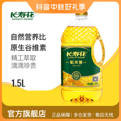 长寿花 稻米油1.5L*1原生谷维素家庭家用小瓶装烹饪营养食用植物油