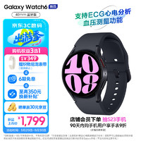三星Galaxy Watch6 蓝牙通话/智能手表/运动电话手表/ECG心电分析/血压手表/监测 40mm 云影灰