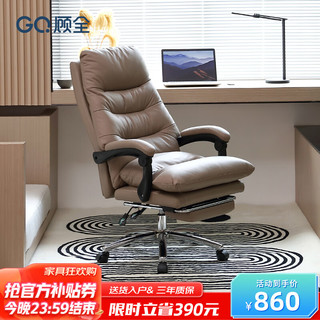 GUQUAN 顾全 老板椅家用办公椅舒适久坐电脑椅子大班椅人体工学可躺转椅C533咖