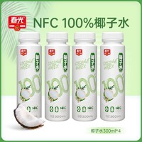 CHUNGUANG 春光 100%lNFC非浓缩天然椰青椰子水300ml*4 0糖0脂无添加饮料
