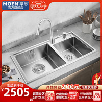 MOEN 摩恩 304不锈钢加厚手工水槽双槽套餐洗菜盆台下洗碗盆厨房水槽