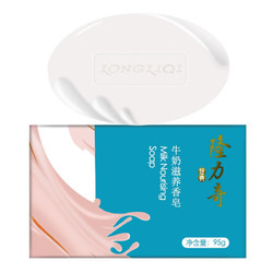 Longrich 隆力奇 牛奶滋养皂 95g*4块