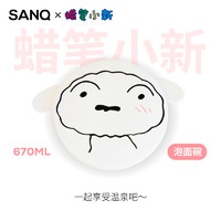 SANQ 三浅 蜡笔小新联名设计双耳陶瓷大学生寝室泡面碗带盖汤面碗