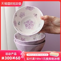 WUXIN 紫兰花陶瓷碗家用个人专用日式ins米饭碗5寸6寸好看的碗新款2023