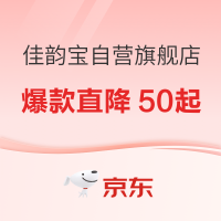 促销活动：京东 佳韵宝京东自营旗舰店 国庆放价季