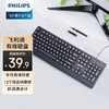 飞利浦（PHILIPS）SPK6247有线键盘 全尺寸键盘 防溅洒设计 商务办公 笔记本电脑外接键盘 USB键盘 黑色