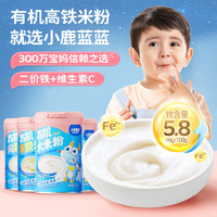 小鹿蓝蓝 高铁维C婴幼儿罐装米糊米粉6个月1段辅食