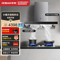 ROBAM 老板 抽油烟机D3S欧式顶吸双腔变频24大风量家用燃气灶吸油烟机灶具套装60D3S+32G91A（天然气）