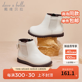 戴维贝拉（DAVE＆BELLA）儿童时装靴加绒女童鞋子宝宝皮靴洋气大童皮鞋冬童鞋 米白 30（鞋内长19.8cm）