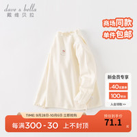 戴维贝拉（DAVE＆BELLA）儿童长袖t恤冬童装女童打底衫洋气宝宝上衣女孩衣服 米白 120cm（身高110-120cm）