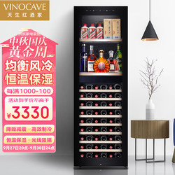 Vinocave 维诺卡夫 酒柜 双温区控温保湿恒温红酒柜 多功能纤薄家用商用葡萄酒茅台酒白酒洋酒柜