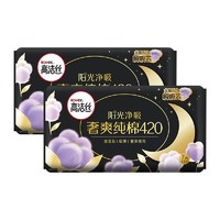 kotex 高洁丝 臻选纯棉420mm夜用透气柔软安睡裤卫生巾14片姨妈巾