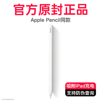 shezi 奢姿 原装电容笔applepencil磁吸充电ipad22平板10代触控笔防误触