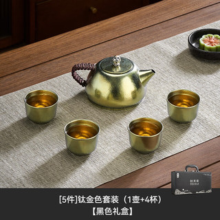 天喜（TIANXI）钛旅行茶具套装便携爸爸高档纯钛杯茶壶中秋 金色套装（1壶+4杯）