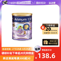 Anmum 安满 港版孕妇奶粉备孕期孕早期中晚期正品营养含叶酸800g