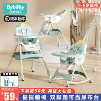 BYBABY 芭迪宝贝 宝宝餐椅吃饭可折叠便携式家用婴儿椅子多功能餐桌椅座椅儿童坐椅