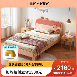 LINSY KIDS DU1A-A+CD093A 儿童实木床+床垫 粉色 150