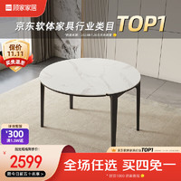 顾家家居（KUKA）现代拉伸岩板餐桌椅家用吃饭桌子可伸缩圆桌PT7073T 餐桌