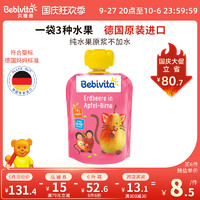 Bebivita 贝唯他 德国进口贝唯他0添加宝宝果泥