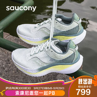 Saucony索康尼菁华14减震跑鞋轻量透气跑步鞋男女运动鞋浅绿38.5