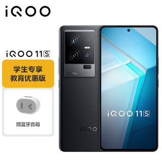 vivo iQOO 11S 12GB+256GB 赛道版 2K 144Hz E6全感屏 200W闪充 5G游戏电竞手机