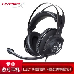 HYPERX 极度未知 黑鹰进化版头戴式7.1有线耳机电竞游戏吃鸡耳麦