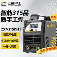 HG 沪工电焊机ZX7-315双电压220v 380v双电压工业级直流逆变手提式