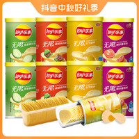 乐事无限薯片便携罐装40g*2罐