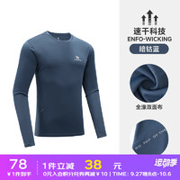 骆驼运动速干T恤男防晒训练服跑步长袖上衣 J13CASX009，暗钴蓝 XXXL