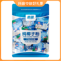 Nanguo 南国 纯椰子粉288g简装海南特产椰汁椰奶粉冲饮冬季（HD）